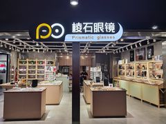 -棱石眼镜(CP静安店)