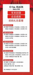 -o·ba欧芭造型Salon