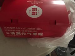 -满满元气和田大枣糕·蛋糕(朝阳大悦城店)