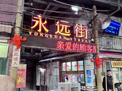 -长沙文和友(海信广场店)