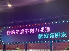 -楠火锅(哈尔滨金爵万象店)