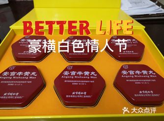 安宫牛黄丸，一款豪横的白色情人节送礼之物，也是一款不
