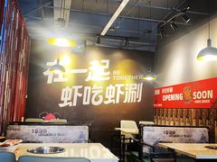 -虾吃虾涮(沙河店)
