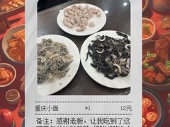 -爆肚冯(廊房二条店)