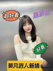 -MOVAN HAIR莫凡匠人发型屋