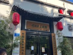 -钱塘花园·宁波菜