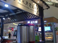 -深水井老冰粉(观音桥阳光世纪购物中心)
