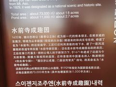 -水前寺成趣园