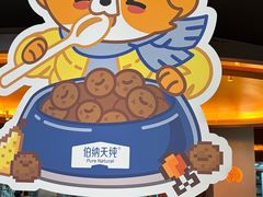 -探鱼·鲜青椒爽麻烤鱼(银泰城店)