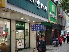 门面-仟吉(沿港路店)