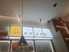 -沼津港精致料理·寿喜烧·烧鸟(青浦宝龙广场日料榜单店)