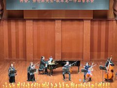 -贺绿汀音乐厅