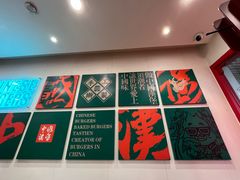 -塔斯汀中国汉堡(汽车站店)