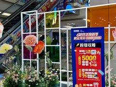 -红星美凯龙北京至尊MALL(东四环中路店)