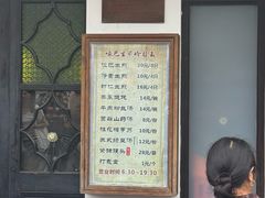 -哑巴生煎(临顿路店)