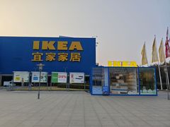 -IKEA宜家家居(南京商场)