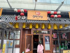-AJIYA炭火烧肉(徐汇正大乐城店)