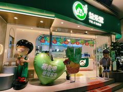 -益禾堂(南坪亿象城店)
