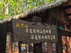 -七仙岭温泉国家森林公园