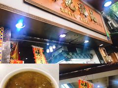 -伍湛记 · 广州老字号(龙津中路店)