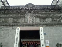 -庆安会馆