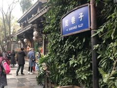 -榛悦隆堡成都酒店(春熙路太古里店)