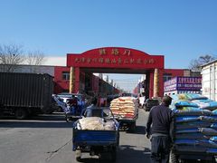 -天津市兴耀粮油食品批发市场