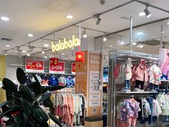 -世纪联华(杭州新塘路店)