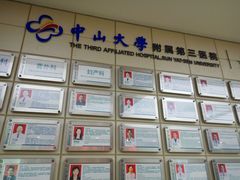 -广州仁爱天河医院体检中心