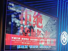-唱吧麦颂KTV·派对(东坝店)