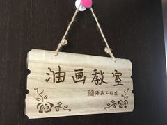 -鼎画艺术机构(贵都店)