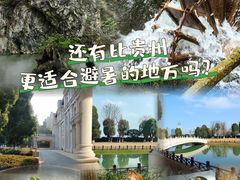 -黔灵山公园