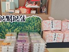 -阮大兴糕团(滨江宝龙店)