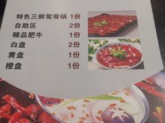 菜单-尚品耙耳朵成都老火锅