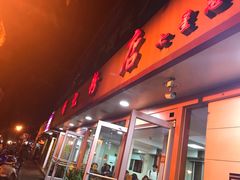 门面-舒记粉店(七星路店)