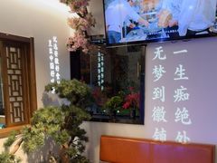 -徽镇小厨·经典徽菜(马连道店)