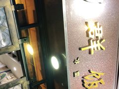 -粤·向群饭店(龙津东路总店)