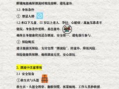 -将军关探险漂流