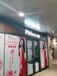 -芳朵美容养生SPA