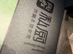 -炳胜私厨(中达旗舰店)