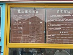 -十渡孤山寨风景区