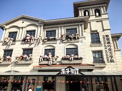 -歌斐颂巧克力小镇