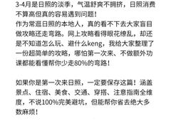 -日照海滨国家森林公园