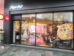 门面-必胜客(万象城店)