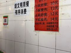 -正宗杨记普洱酸醋米线(总店)