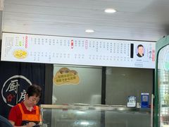 -老袁炒年糕(富豪路店)