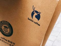 -瑞幸咖啡(长楹天街店)