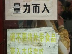 -明呈黄鱼面馆(斜土路店)
