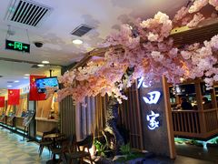 -九田家黑牛烤肉料理(长春路友好店)