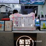 每一次上新都让人感到惊艳，曾经以为他家只有紫米酸奶